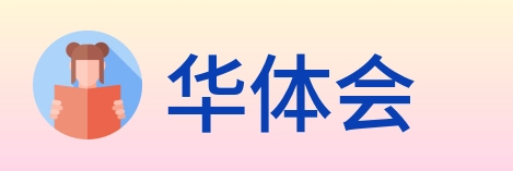 华体会 logo